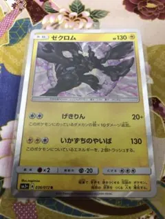 psa10 ゼクロム R SM3+ ひかる伝説 036/072 psa10 ゼクロム R SM3+ ひかる伝説 036/072 - メルカリ