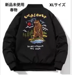 スカジャン MA1 和柄スタジャン パイロットジャケット 春物 XLサイズ