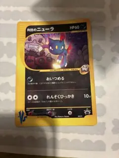 2026年最新】r団のニューラの人気アイテム - メルカリ