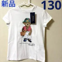 タグ付き ラルフローレン ポロベア キッズ Tシャツ 130 ホワイト