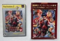 機動戦士ガンダム ギレンの野望 アクシズの脅威V PS2ソフト+攻略本