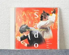 ✳ブラスの祭典 佐渡裕＆シエナウインドオーケストラ