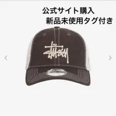 Stussy New Era 9Twenty メッシュキャップ ブラウン