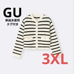 GU ツイーディーニットボーダーカーディガン ナチュラル 3XL