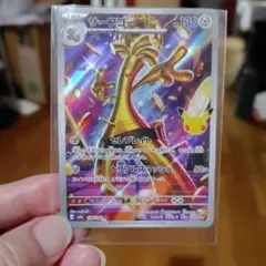 サーフゴー AR MEGA 拡張パック 30th CELEBRATION キラ