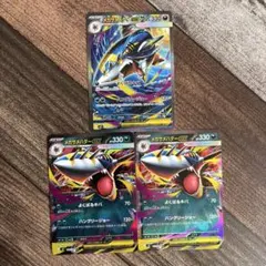 【ポケカ】メガサメハダーex SAR & RR 3枚セット インフェルノX