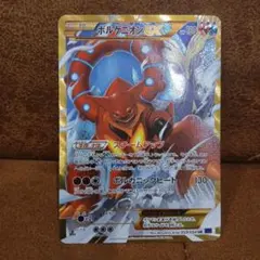 ボルケニオンEX UR XY11 爆熱の闘士 059/054 - メルカリ