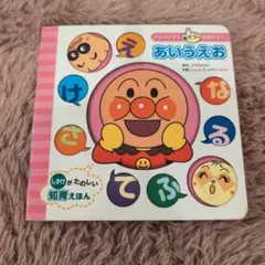 あいうえお