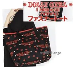 レア 新品 ノンノ 付録 ドーリーガール バイ アナスイ ファスナー トート