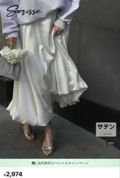 バルーンスカート　ホワイト　SHEIN