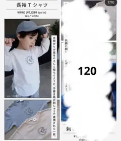 しまむら mid mille 長袖カットソー ロンT むく