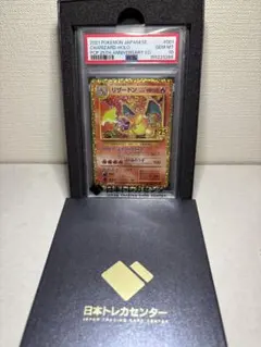 リザードン 25th PSA10 ポケモンカードのサムネイル