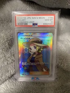 【無糖ブラック様専用】【PSA10】おじょうさま 100/094 SRのサムネイル