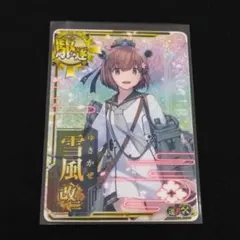 2025年最新】艦これアーケード 雪風の人気アイテム - メルカリ