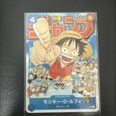 2025年最新】ジャンプ付録 ルフィの人気アイテム - メルカリ