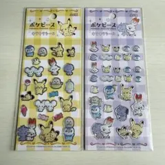 【入手困難】ポケピース❁︎キラキラシール 2枚セット ポケモン