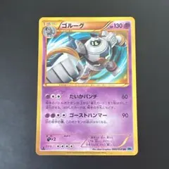 2026年最新】ポケモンカード ur ゴルーグの人気アイテム - メルカリ