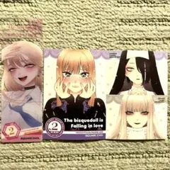 2026年最新】着せ替え人形は恋をする しおりの人気アイテム - メルカリ