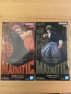 【呪術廻戦】虎杖悠仁 & 禪院直哉 フィギュア