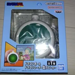 2026年最新】ドラゴンレーダー型スピーカーの人気アイテム - メルカリ