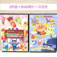 それいけ！アンパンマン DVD クリスマスナイト他 2枚セット レンタル落ち