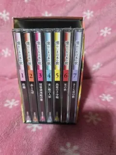 懐かしき日本の歌 第一集 CD7枚組