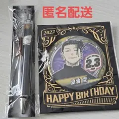 夏油傑 バースデイ缶バッジ　ペンセット 2022