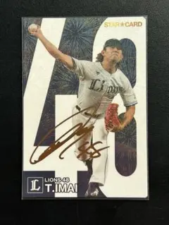 プロ野球チップス 2024 1弾 今井達也サインカード