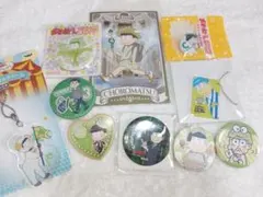 チョロ松 10点まとめ売り