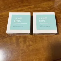 フロムココロ SIROSHU シロッシュ2個