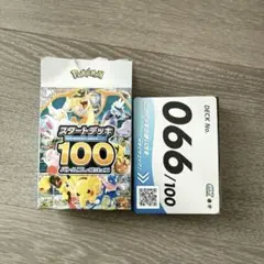 ポケカ スタートデッキ100 バトルコレクション 66番 - メルカリ