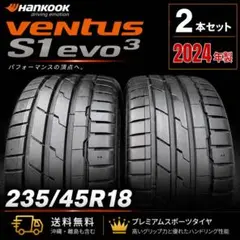 極上バリ溝235/45R18 hankook veNtus S1evo3 2 本 極上バリ溝235/45R18 hankook veNtus S1evo3 2 本 - メルカリ