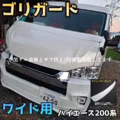 ハイエース200系 ナロー用 ゴリパネ ダッシュパネル - メルカリ