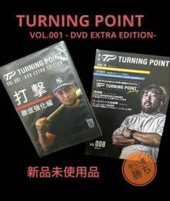 TURNING POINT （DVD Extraedition Vol.001）のサムネイル