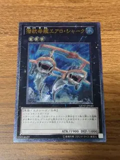 潜航母艦エアロ・シャーク パラレル - メルカリ