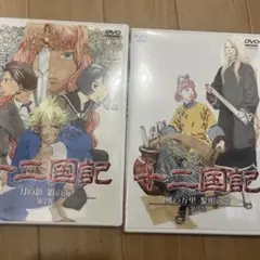 2026年最新】十二国記 dvdの人気アイテム - メルカリ
