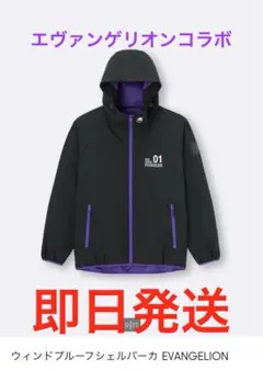 2025年最新】gu エヴァ ウィンドの人気アイテム - メルカリ