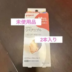 【新品】ピジョン　リペアニプル　2本入り