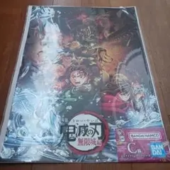 一番くじ 鬼滅の刃 雷の兄弟 C賞 ビッグメタリックシート