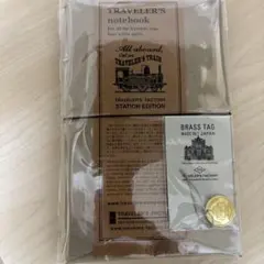 トラベラーズノート　東京駅限定　本体とブラスタグのセット