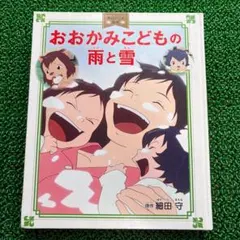 2026年最新】高木正勝 音楽 おおかみこどもの雨と雪の人気アイテム