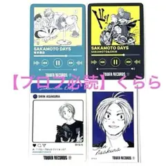 サカモトデイズ ミニフォトカード タワレコ 朝倉シン - メルカリ