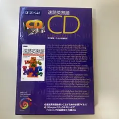 Z-KAI 速読英熟語 CD