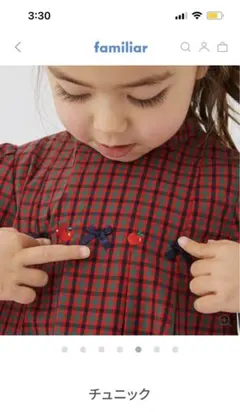 新品現行品ファミリアチェックチュニックブラウス110