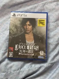 ジャッジアイズ 死神の遺言 Remastered PS5