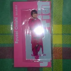 大西流星　アクリルスタンド　アクスタfes