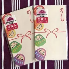 【新品未開封品】ダルマ 達磨 ポチ袋 カード付 5枚入り 2点セット