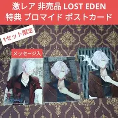 スバル 特典 LOST EDEN DIABOLIK LOVERS ディアラバ