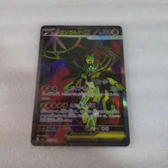ポケモンカード メガジガルデ ex SR