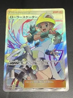 ローラースケーター SR SM11a リミックスバウト 073/064のサムネイル